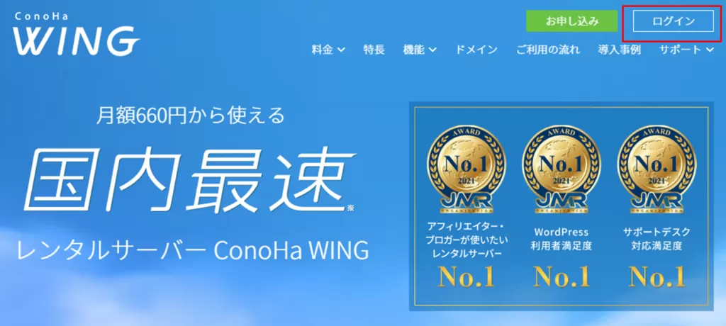 ConoHa WING WordPress　初期設定
